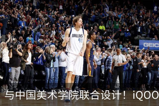 与中国美术学院联合设计！iQOO Neo12争锋配色揭秘：融入东方水墨美学