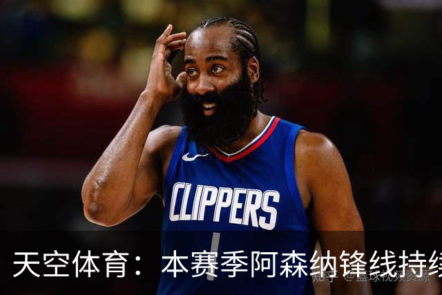天空体育：本赛季阿森纳锋线持续哑火，后卫的进球已超前锋