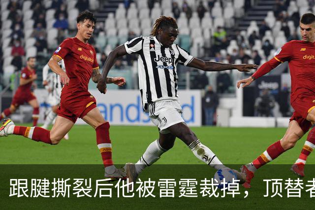 跟腱撕裂后他被雷霆裁掉，顶替者来自鹈鹕