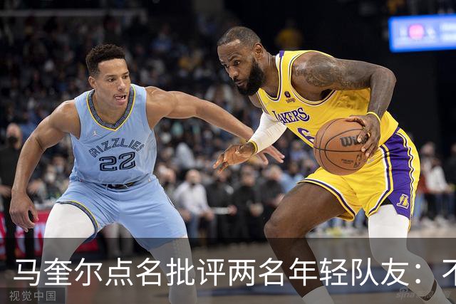 马奎尔点名批评两名年轻队友：不能这样丢球